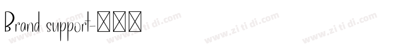 Brand support字体转换